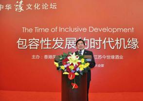 2011年6月19日，時任中共淮安市委書記劉永忠在中華緣文化論壇上致辭。