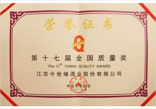 全國質(zhì)量獎(jiǎng)