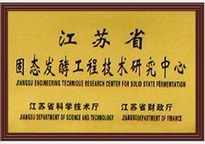 江蘇省認(rèn)定技術(shù)中心