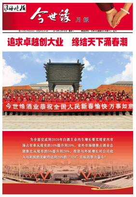 2015年《今世緣月報(bào)》第二期