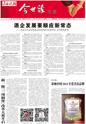 2014年《今世緣月報(bào)》第十二期