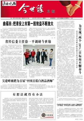 2014年《今世緣月報(bào)》第十期