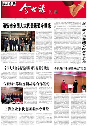 2013年《今世緣月報(bào)》第十二期