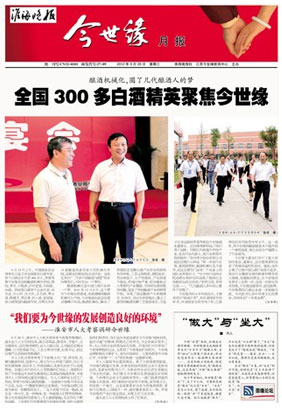 2012年《今世緣月報》第九期