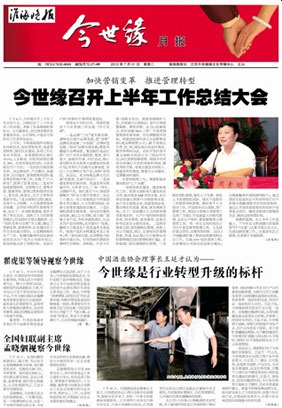 2012年《今世緣月報》第七期