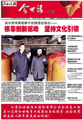 2012年《今世緣月報》第一期