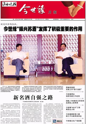 2011年《今世緣月報》第八期