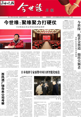 2019年《今世緣月報(bào)》第三期