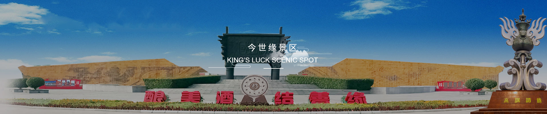 景區(qū)風(fēng)采