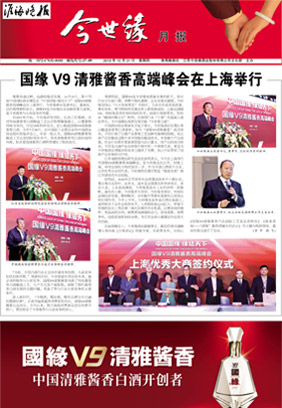 2019年《今世緣月報(bào)》第十期