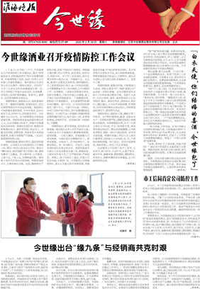 2020年《今世緣月報(bào)》第二期