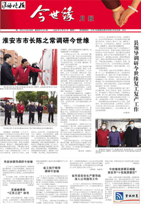 2020年《今世緣月報(bào)》第三期