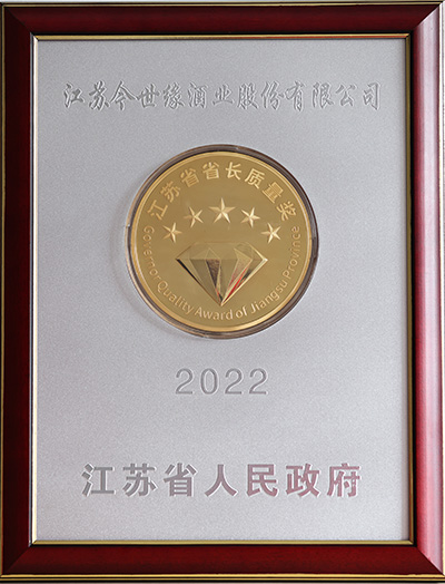 江蘇省省長質量獎