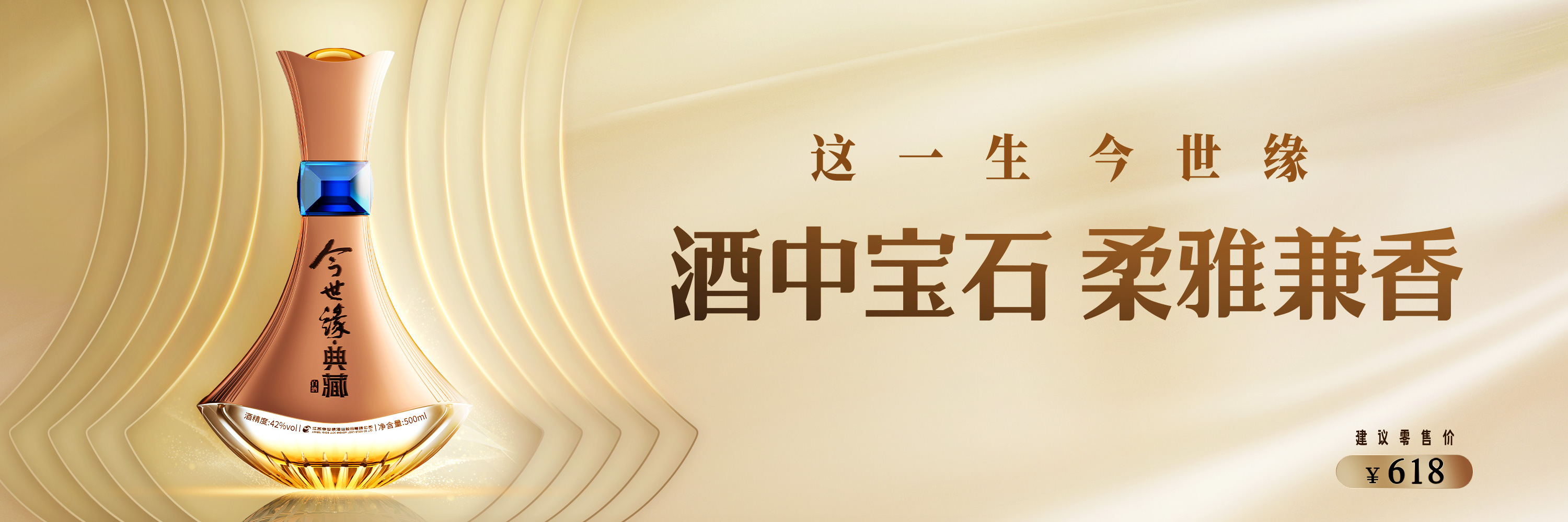 今世緣典藏寶石