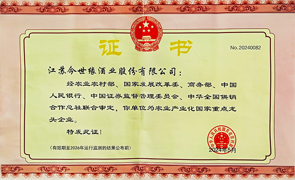 農業(yè)產(chǎn)業(yè)化國家重點龍頭企業(yè)