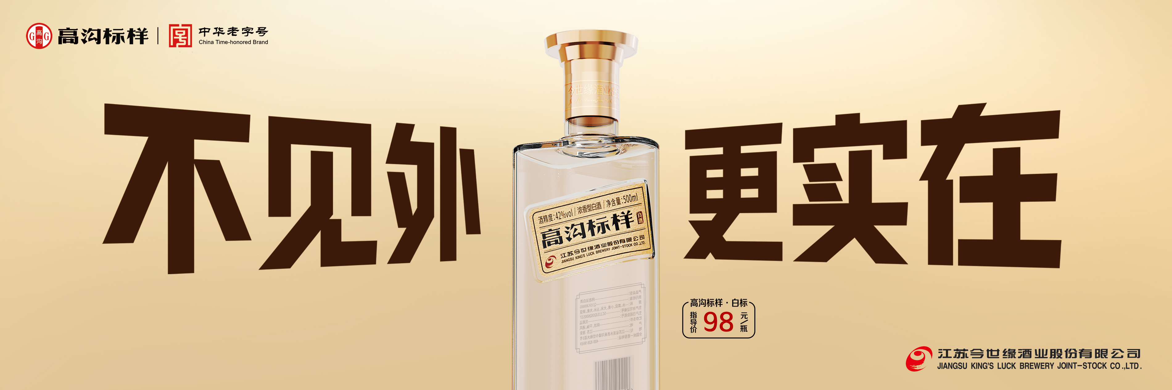 高溝標(biāo)樣·白標(biāo)