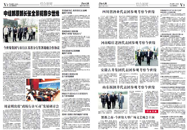 2011年《今世緣月報(bào)》第十期