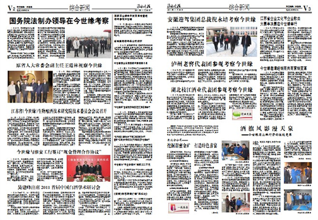 2011年《今世緣月報(bào)》第十一期