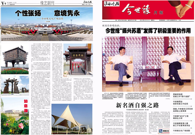 2012年《今世緣月報》第八期