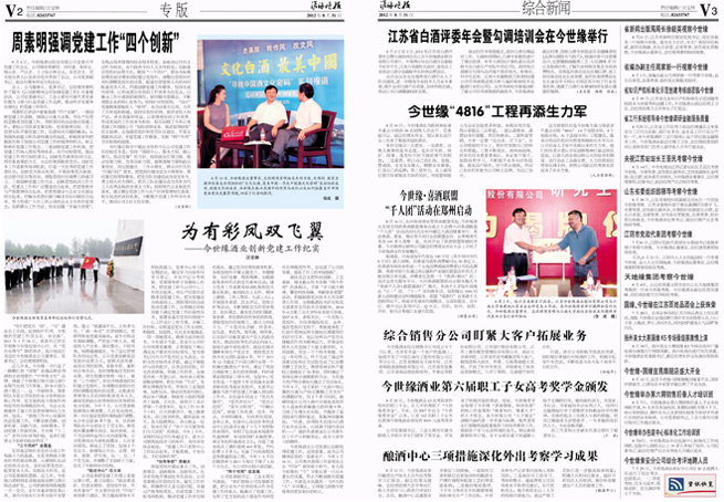 2012年《今世緣月報》第八期