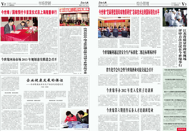 2012年《今世緣月報(bào)》第十二期