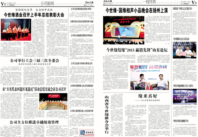 2013年《今世緣月報(bào)》第七期