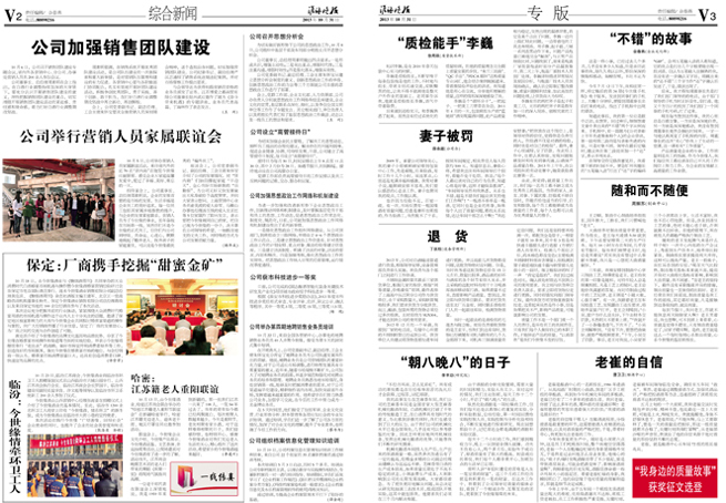 2013年《今世緣月報》第十期