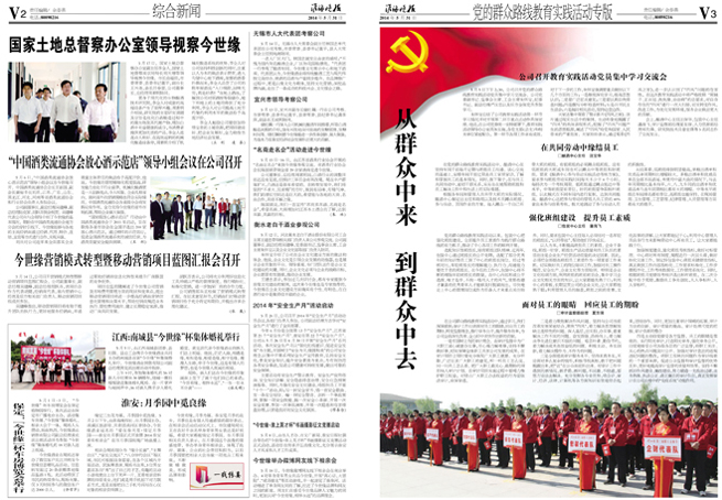 2014年《今世緣月報(bào)》第五期