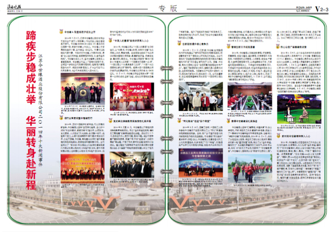 2015年《今世緣月報》第一期