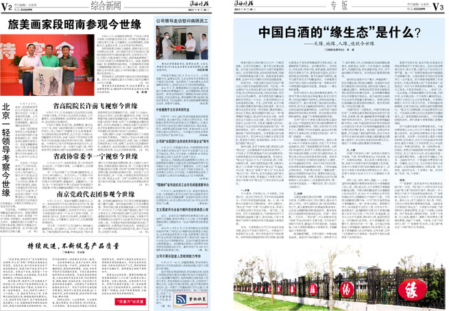 2015年《今世緣月報(bào)》第九期