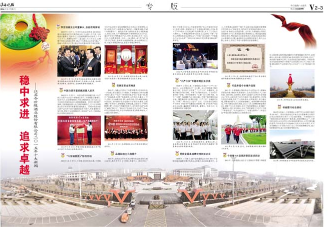 2016年《今世緣月報(bào)》第一期