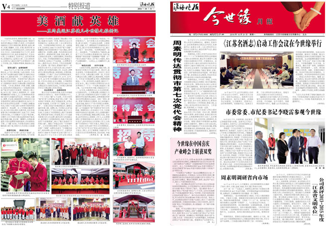 2016年《今世緣月報(bào)》第十期