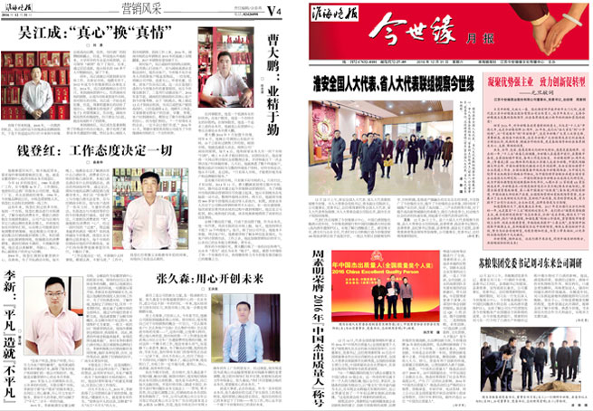 2016年《今世緣月報(bào)》第十二期