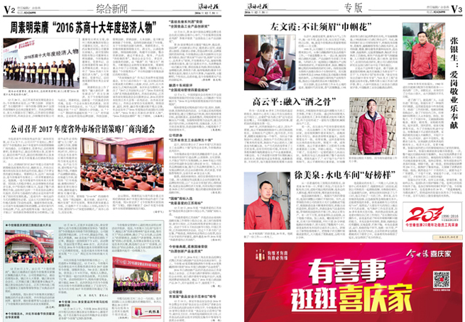 2016年《今世緣月報(bào)》第十二期