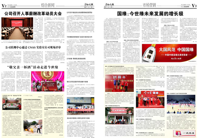 2017年《今世緣月報(bào)》第六期