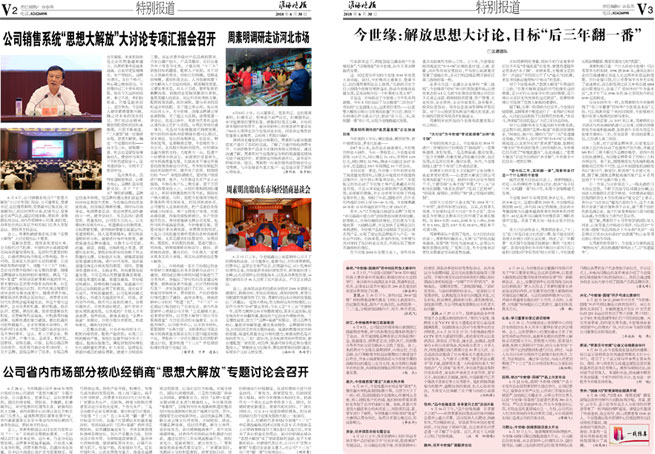 2018年《今世緣月報》第六期