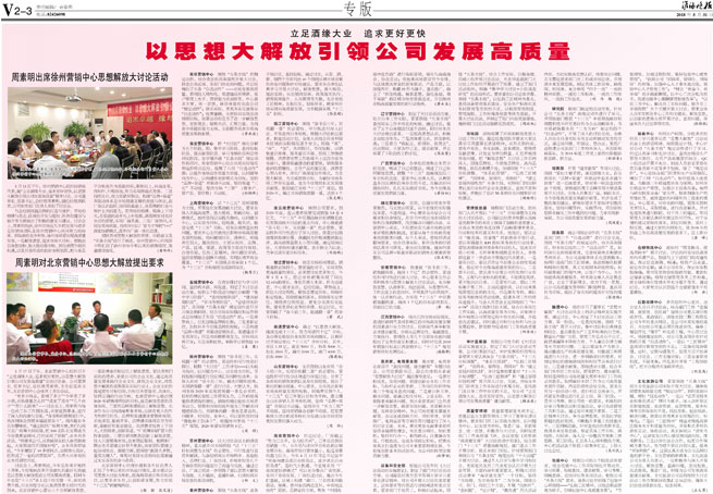 2018年《今世緣月報》第五期