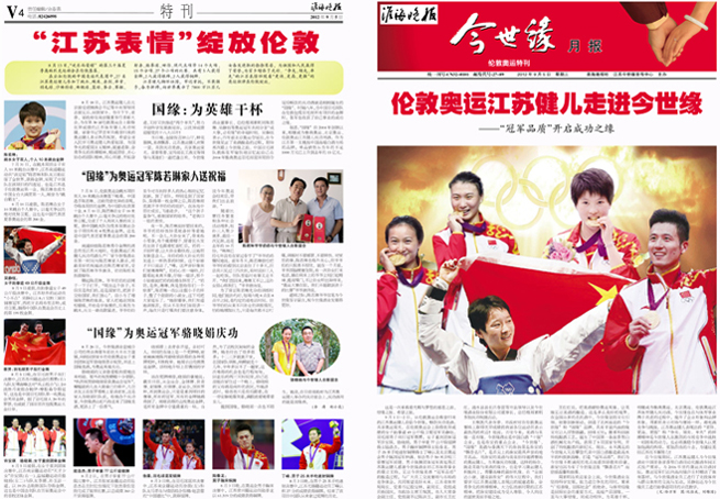 2012年《今世緣月報》第八期