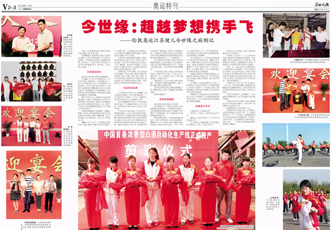 2012年《今世緣月報》第八期