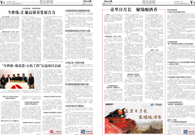 2019年《今世緣月報(bào)》第三期