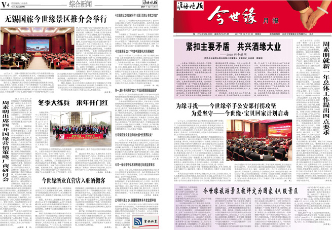 2019年《今世緣月報(bào)》第五期