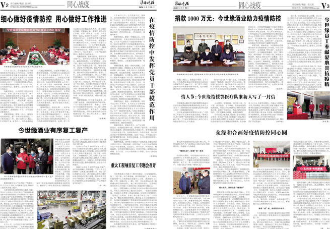 2020年《今世緣月報(bào)》第二期