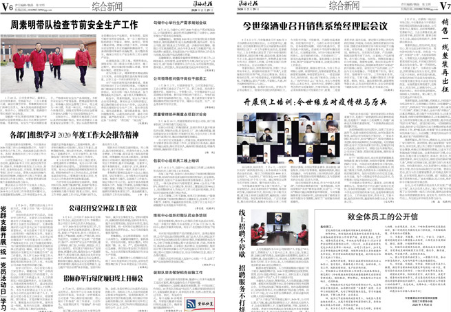 2020年《今世緣月報(bào)》第二期