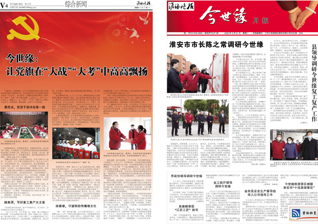 2020年《今世緣月報(bào)》第三期