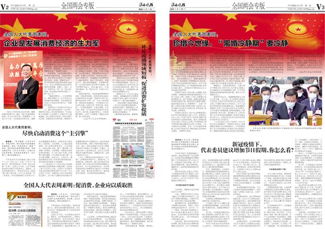 2020年《今世緣月報(bào)》第五期