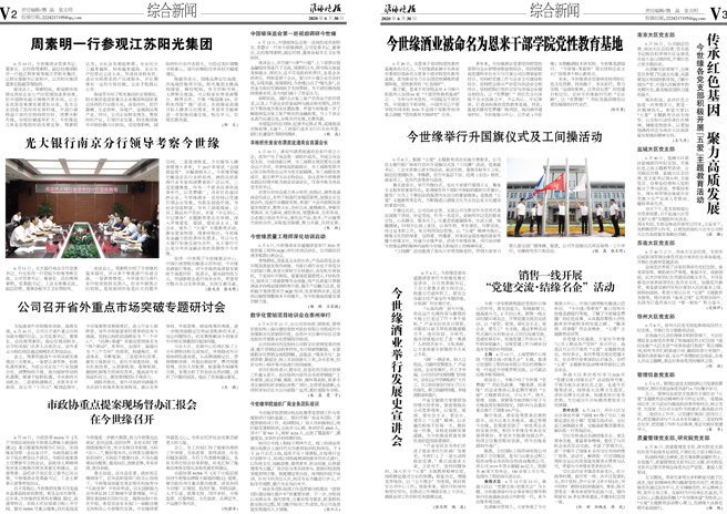 2020年《今世緣月報(bào)》第六期