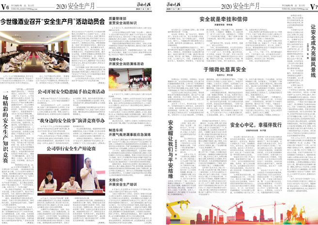 2020年《今世緣月報(bào)》第六期