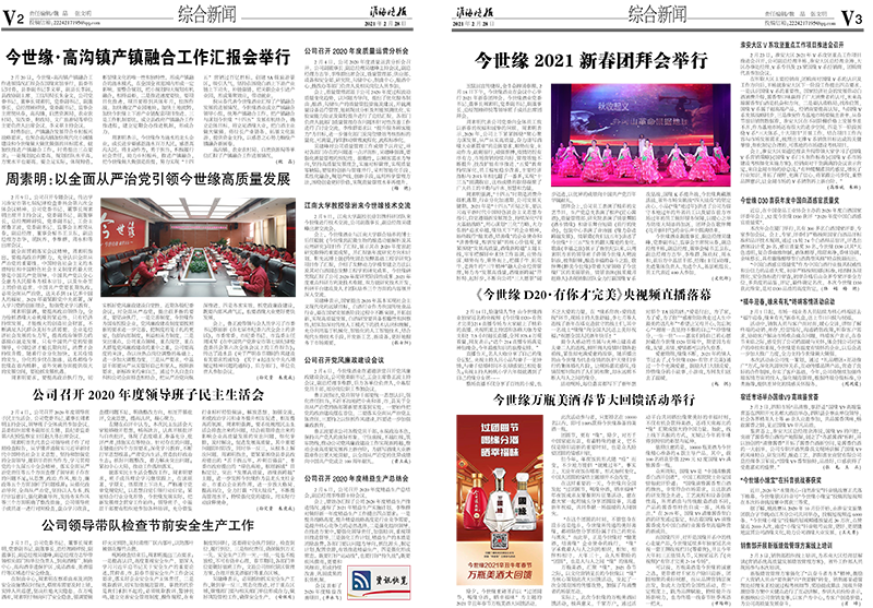 2021年《今世緣月報(bào)》第二期