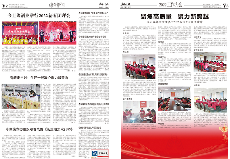 2022年《今世緣月報(bào)》第二期