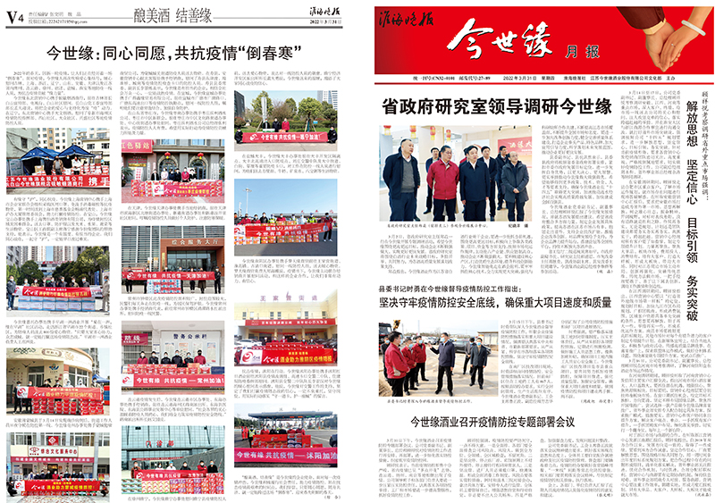 2022年《今世緣月報》第三期